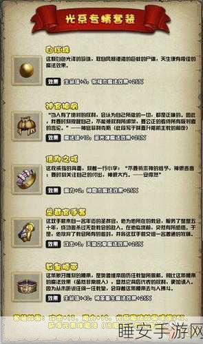 迷宫之巅,揭秘不思议迷宫竞技场高层攻略秘籍