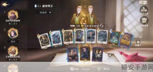哈利波特手游深度解析,回响卡组搭配策略与实战技巧