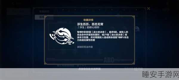 崩坏3往世乐土天元骑英终尽全攻略,揭秘高效通关技巧,助你轻松斩将夺旗!