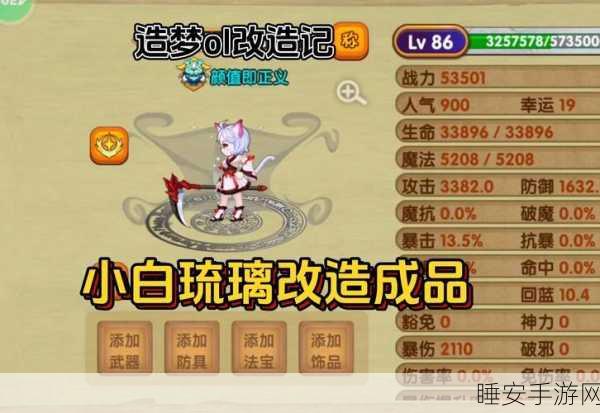造梦西游ol琉离攻略,从新手到高手的进阶之路
