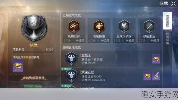 手游攻略,揭秘黎明觉醒,生机声望提升全攻略