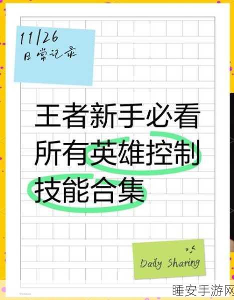 王者荣耀社交攻略,掌握分享技巧,解锁社交达人新成就!