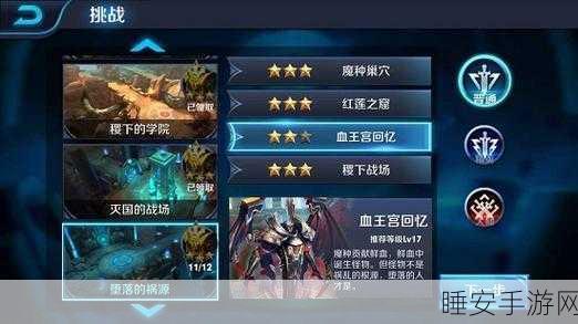 王者荣耀攻略秘籍,红莲之窟挑战大师通关全解析