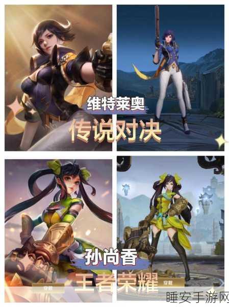 传说对决VS王者荣耀,两款MOBA手游的深度对比与竞技盛宴