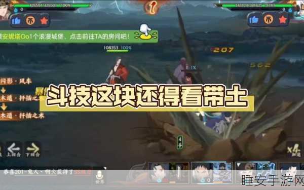 火影忍者手游,雷遁·雷电击秘卷竞技场实战技巧全揭秘