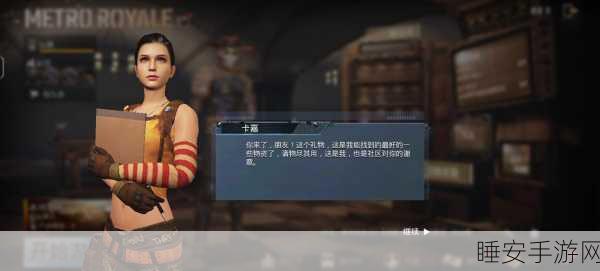 地铁逃生新纪元,PUBG隐秘地下战场全揭秘