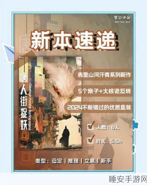 捉妖秘籍大公开,高效捕捉一起来捉妖小龙人技巧全解析
