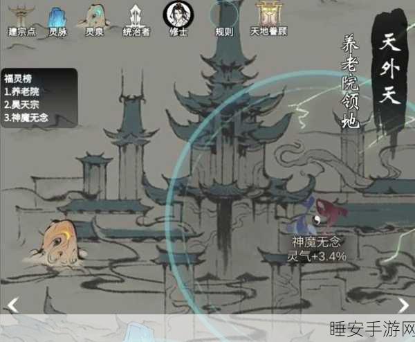 一念逍遥宗门转服全攻略,轻松跨越,宗门荣耀再启航