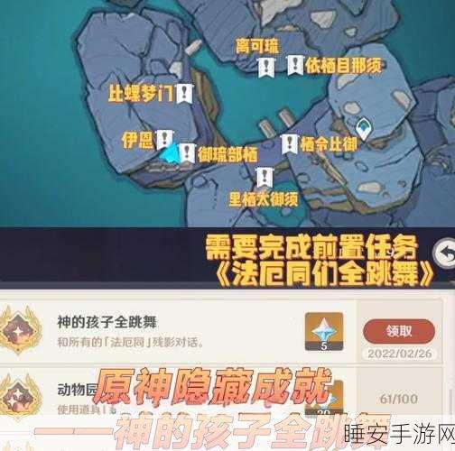 原神考古学家大揭秘,解锁隐藏成就的终极攻略