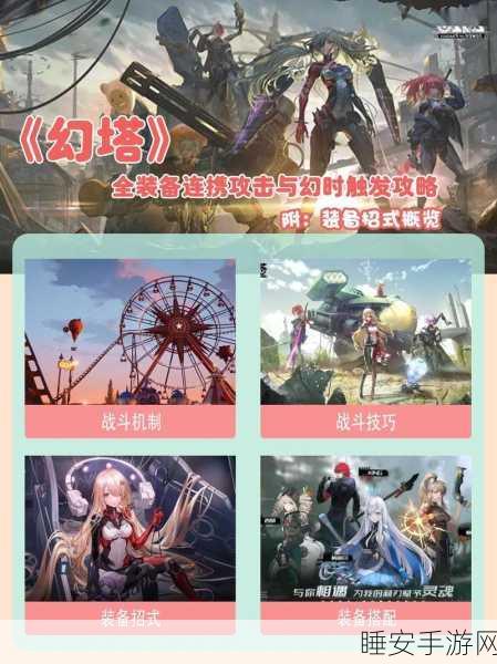 幻塔手游,边境战场深度攻略,战术布局与实战绝技揭秘