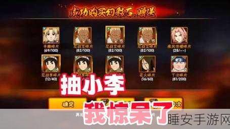 火影忍者手游大格斗家活动全攻略,技巧解析与实战指南
