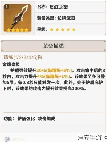 原神深度解析，贯虹之槊，真的是钟离的专属武器吗？