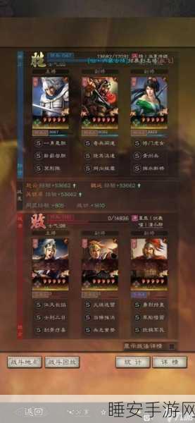 三国志战略版,关妹蜀枪巅峰阵容揭秘