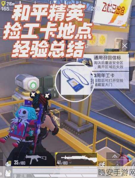 和平精英好友申请机制揭秘,申请会被刷走吗?