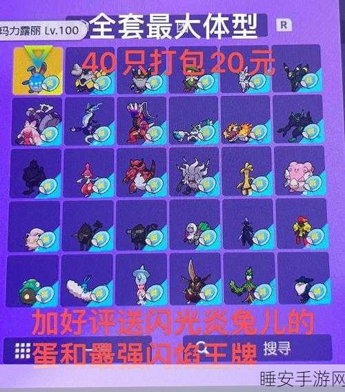 宝可梦朱紫,打造个性化训练师卡,解锁专属荣耀之路
