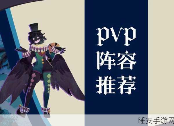 剑与远征PVP竞技场制胜秘籍,顶尖阵容搭配与战术深度剖析