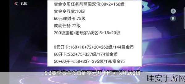 穿越火线,枪战王者深度解析——赏金令800级赏金币全揭秘