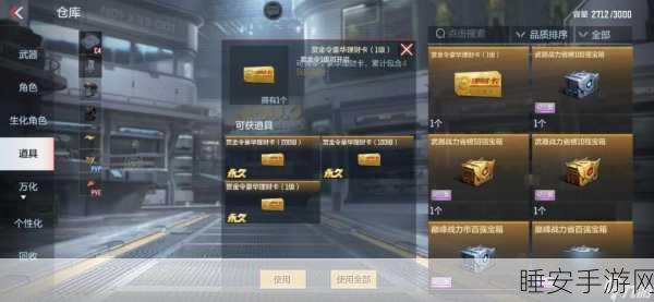 穿越火线,枪战王者深度解析——赏金令800级赏金币全揭秘