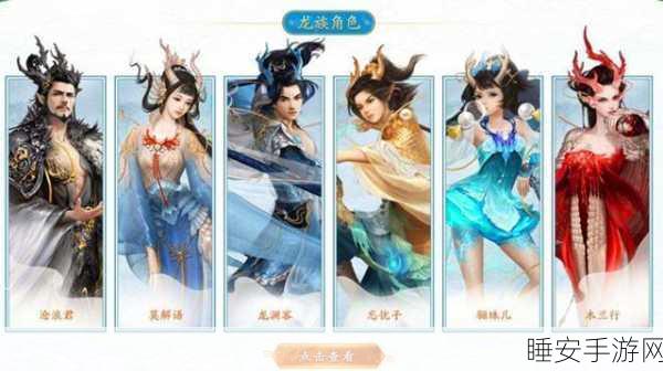 龙族幻想2025新技能揭秘,大话西游手游龙族升级全攻略