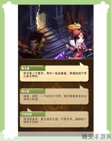 少年三国志2,残卷探秘,改写历史之旅的终极攻略