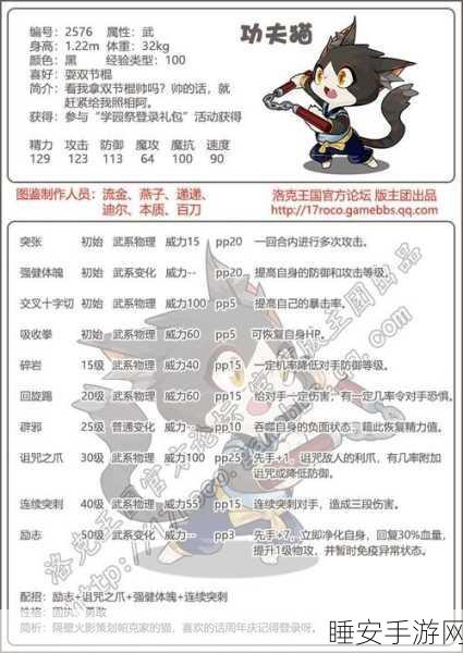 洛克王国技能石全攻略,获取途径与宠物搭配指南
