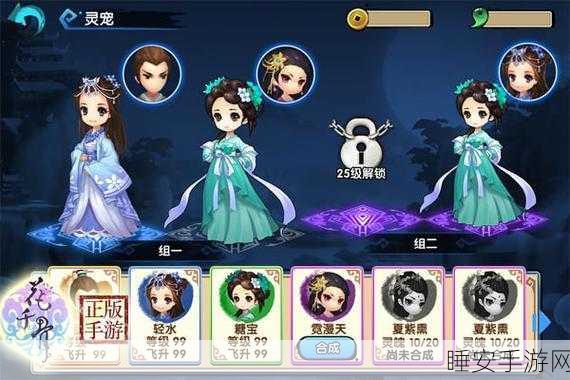 花千骨手游,详尽指南——轻松加入心仪门派