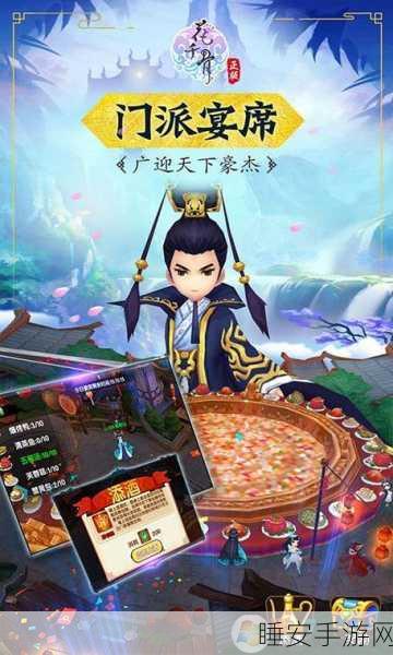 花千骨手游,详尽指南——轻松加入心仪门派