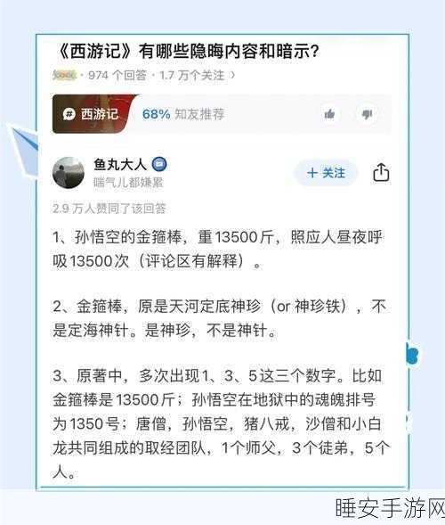 揭秘西游记手游中的文化典故与创意改编,探索被误解的情色误读