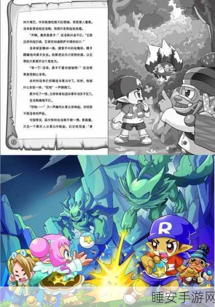 洛克王国探险指南,揭秘维苏威地心的神秘之旅