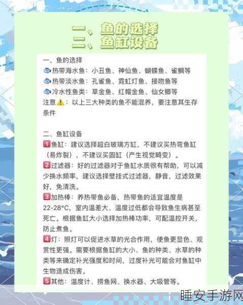 烟雨江湖,揭秘锦鲤鱼苗的神奇用途与养成攻略