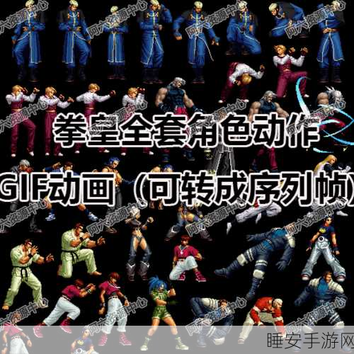 拳皇命运手游绝技揭秘,连击艺术的魅力与制胜攻略
