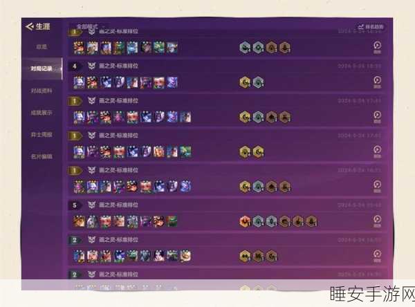 金铲铲之战深度攻略,精准调整灵风位置,制胜关键一手掌握