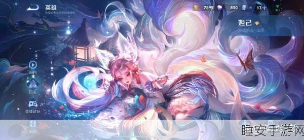王者荣耀白狐逐梦赛,视觉盛宴与策略对决的终极碰撞