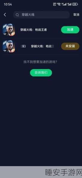 穿越火线卡顿难题如何解决?专业加速器助你畅享丝滑对战体验!