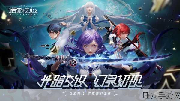 诺亚之心副武器全揭秘,多样选择助你征战幻想世界