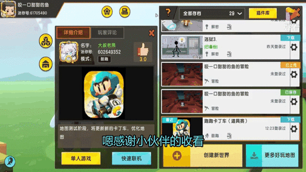 迷你世界探险大揭秘,高效寻木技巧与惊喜赛事全攻略