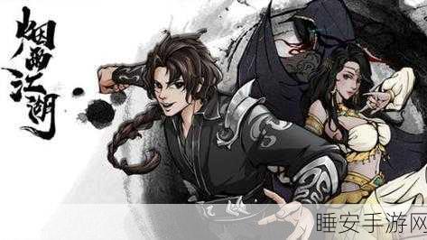 烟雨江湖,狂狮刀意VS无极刀意,谁才是武林之巅?