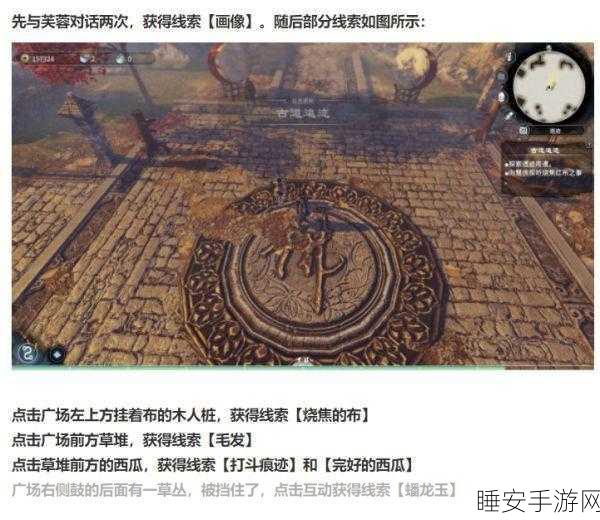 天命奇御2全攻略,杨门任务支线深度剖析,揭秘隐藏剧情与豪华奖励