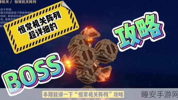 原神恒常机关之心高效掉落攻略,解锁顶级装备的秘密途径