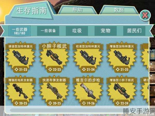 辐射避难所,高效刷午餐盒与任务奖励秘籍大公开