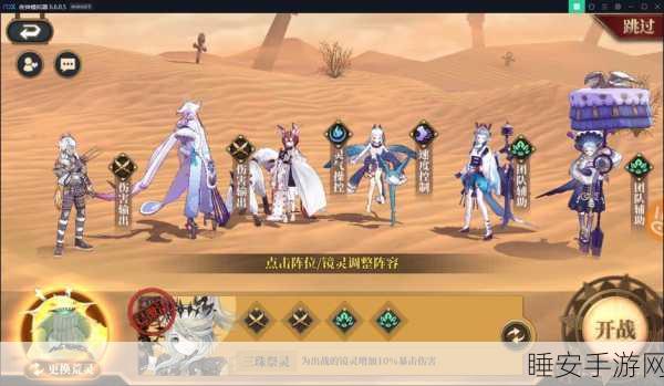 手游攻略大揭秘,山海镜花异闻秘录芝灵慈心通关全攻略