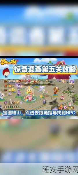 梦幻西游探索揭秘，昆仑仙境的奇幻之旅与隐藏挑战