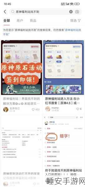 原神超话签到礼包领取秘籍,每日签到赢取珍稀道具,攻略大公开!