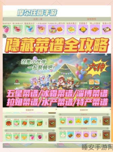 摩尔庄园手游账号注销全攻略,轻松掌握注销步骤与注意事项