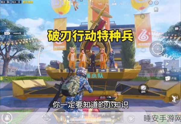 和平精英队友召回模式全攻略,重生战友,共赴战场荣耀