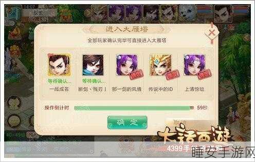 大话西游手游攻略,揭秘万能空白昵称设置技巧与竞技优势