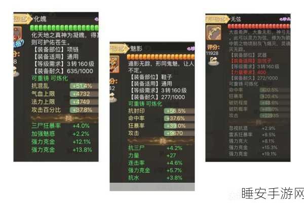大话西游手游攻略,揭秘万能空白昵称设置技巧与竞技优势