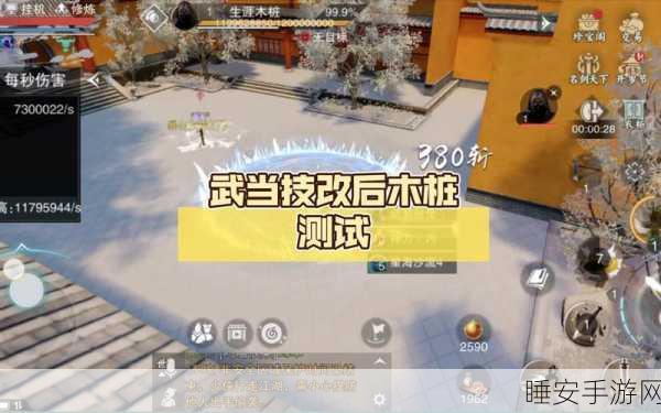手游攻略,一梦江湖武当门派高伤输出秘籍,竞技场制胜技巧大揭秘