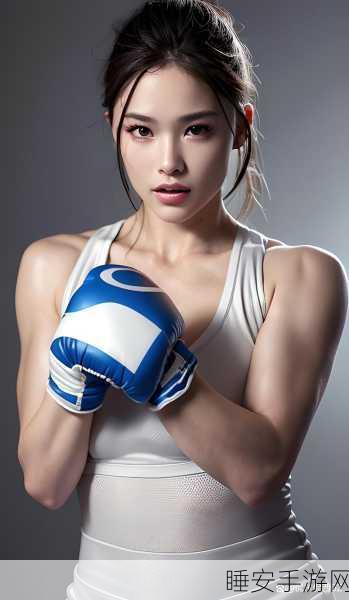 女子搏击俱乐部手机版震撼上线,热血格斗,挑战极限