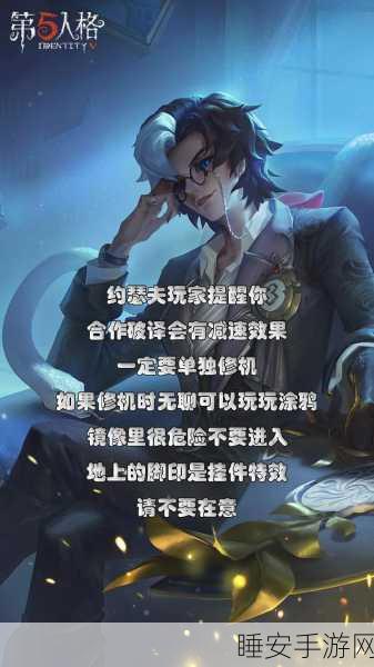 深度解析第五人格监管者角色,高效管理技巧与实战制胜策略